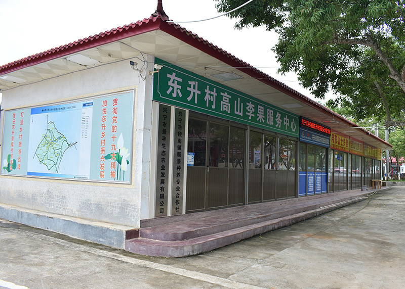 梅州市晟聯生態農業發展有限公司 